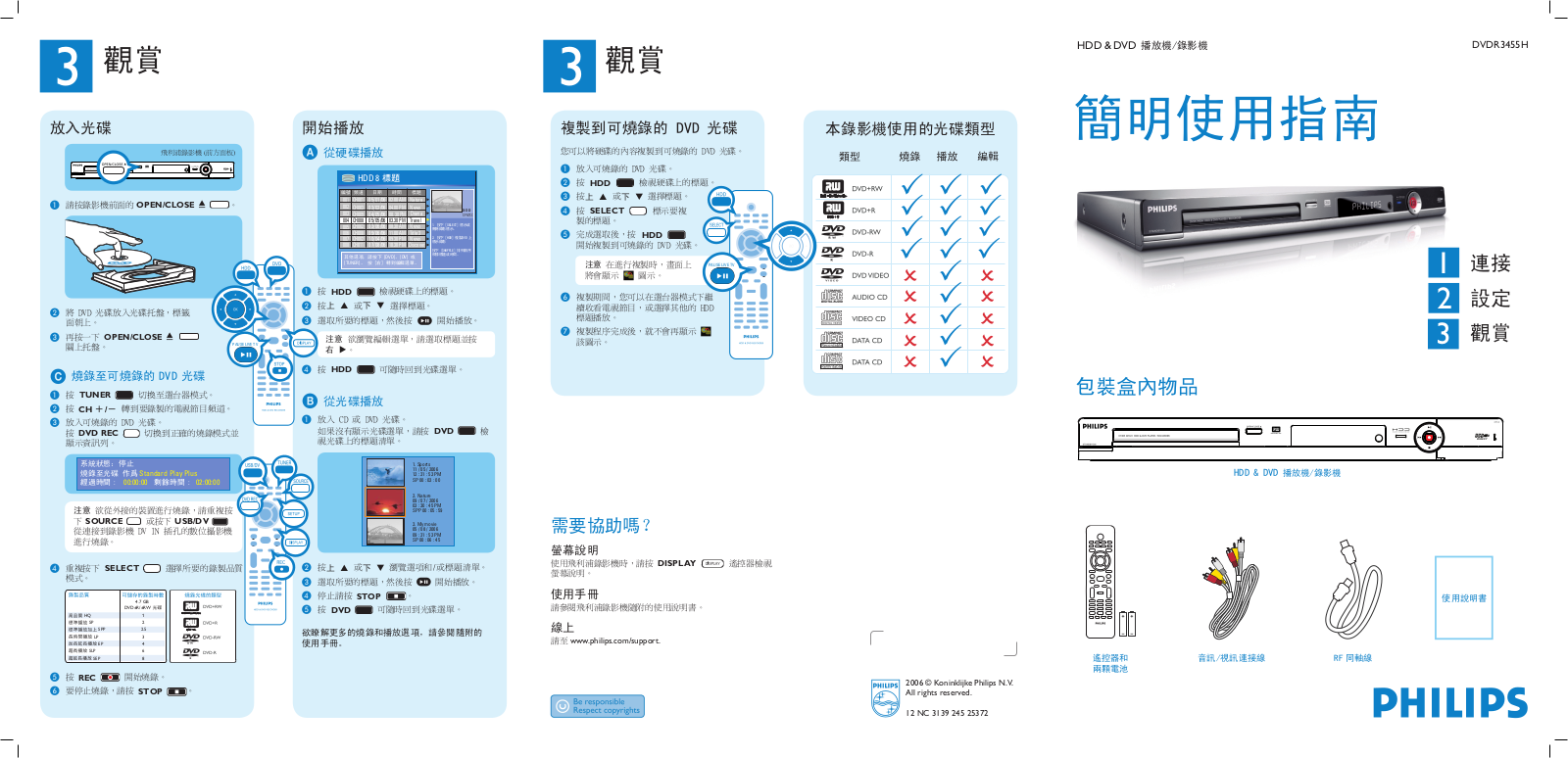 Philips DVDR3455H/96B, DVDR3455H/96 Quick Start Guide - ManualMachine.com