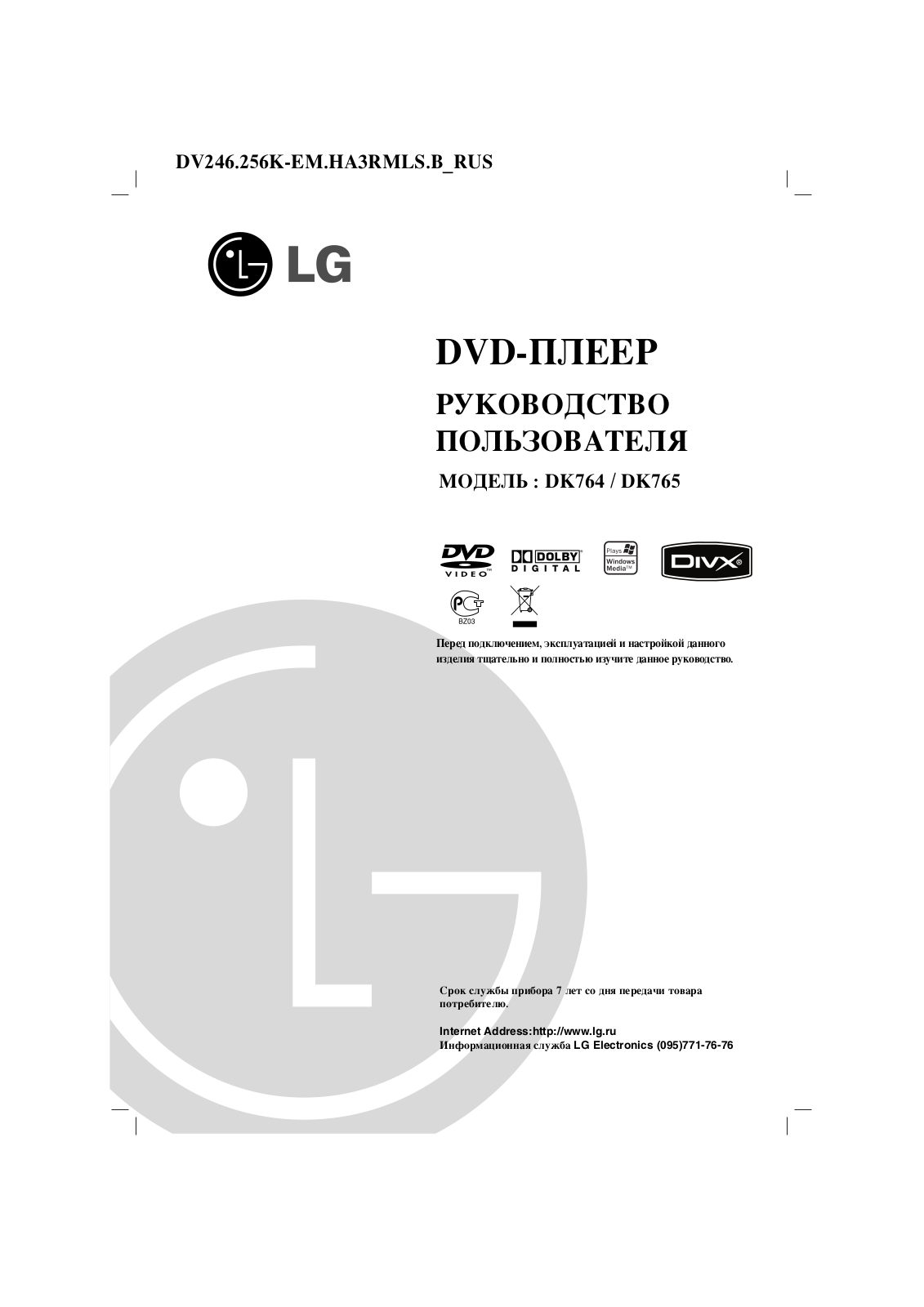 LG DK-765 User Manual