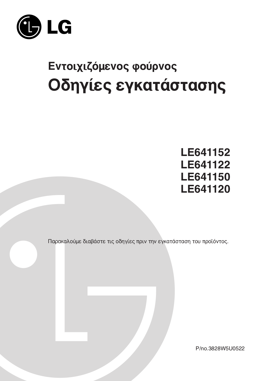 LG LE641152S Installation Manual