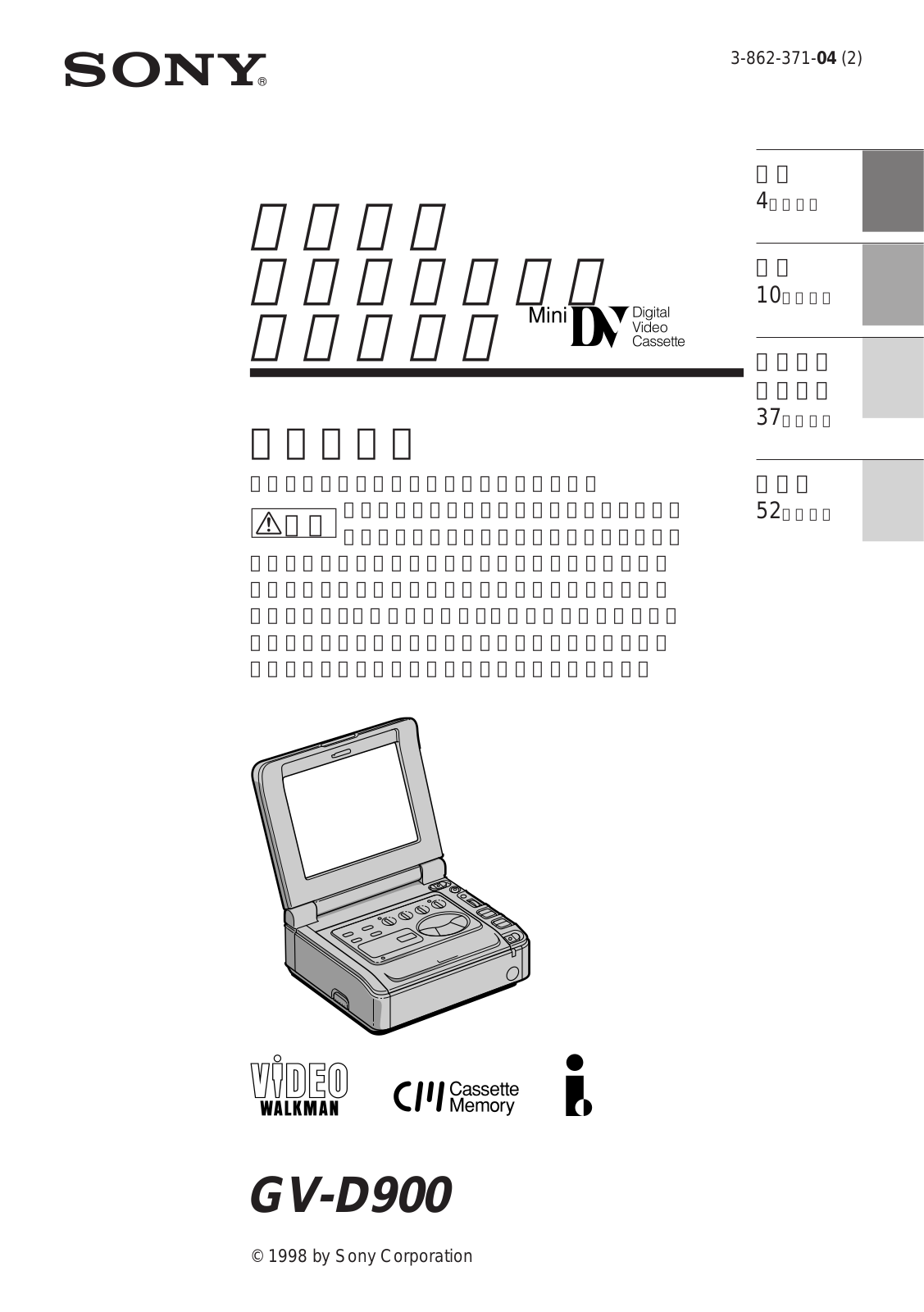 Sony GV-D900 User Manual