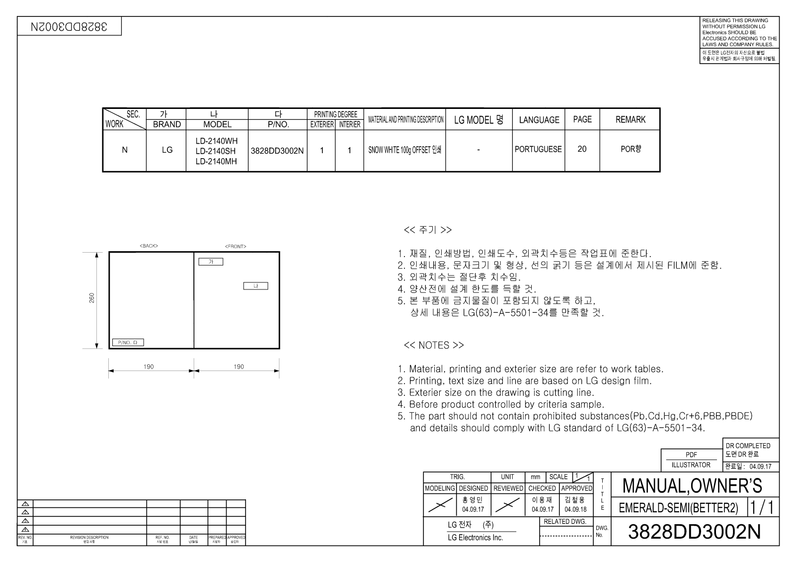 Lg LD-2140MH User Manual