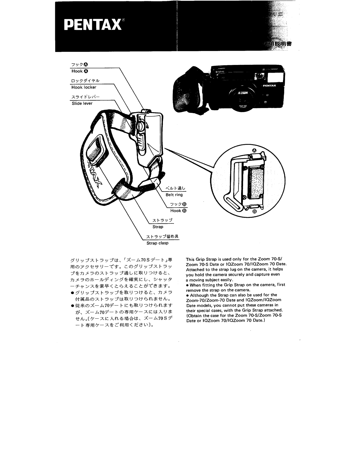 Pentax GRIP STRAP Owners manual