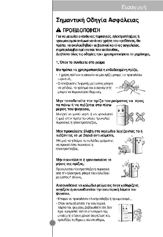 Lg GB5135PVCW User Manual