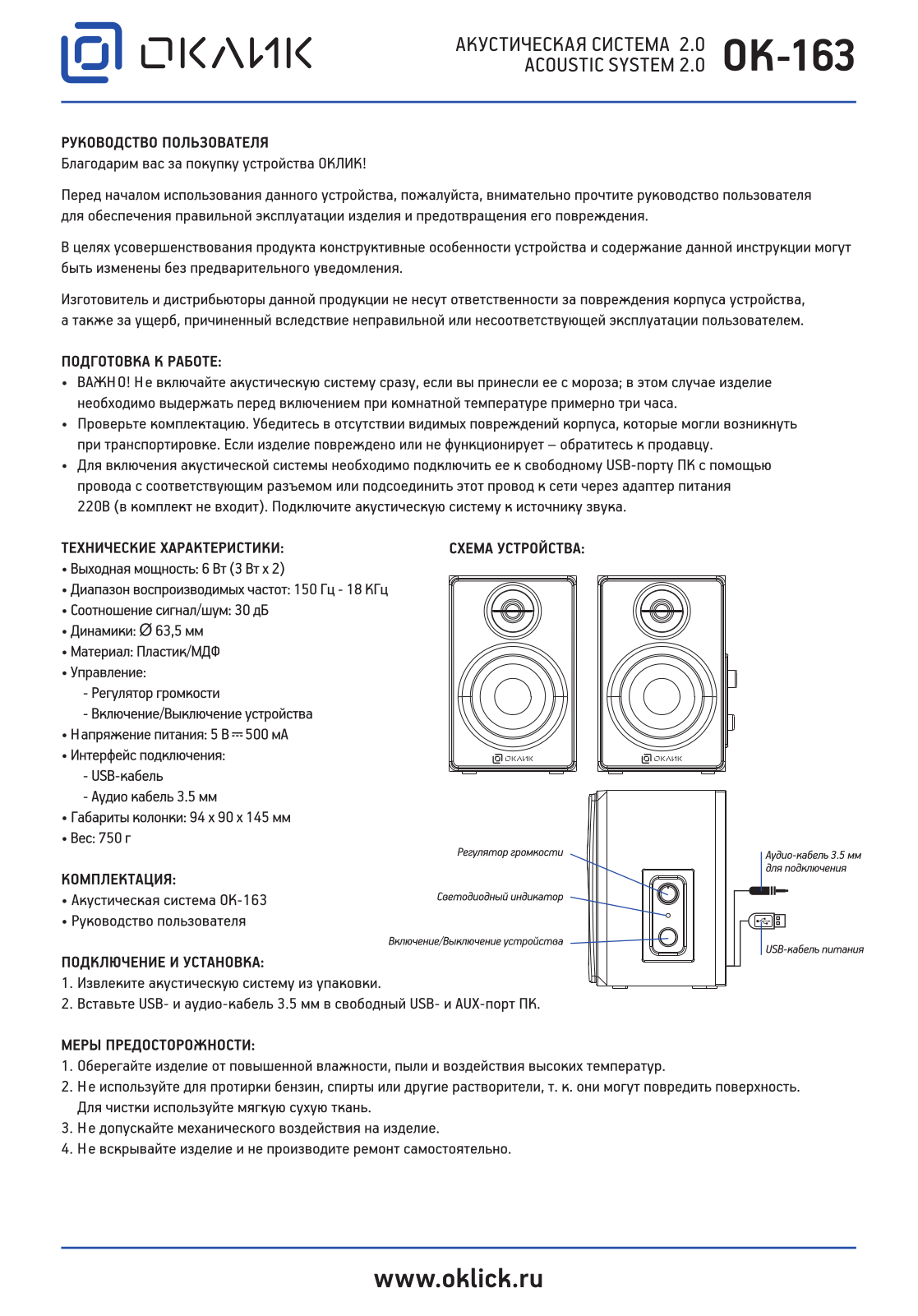 Oklick OK-163 User Manual