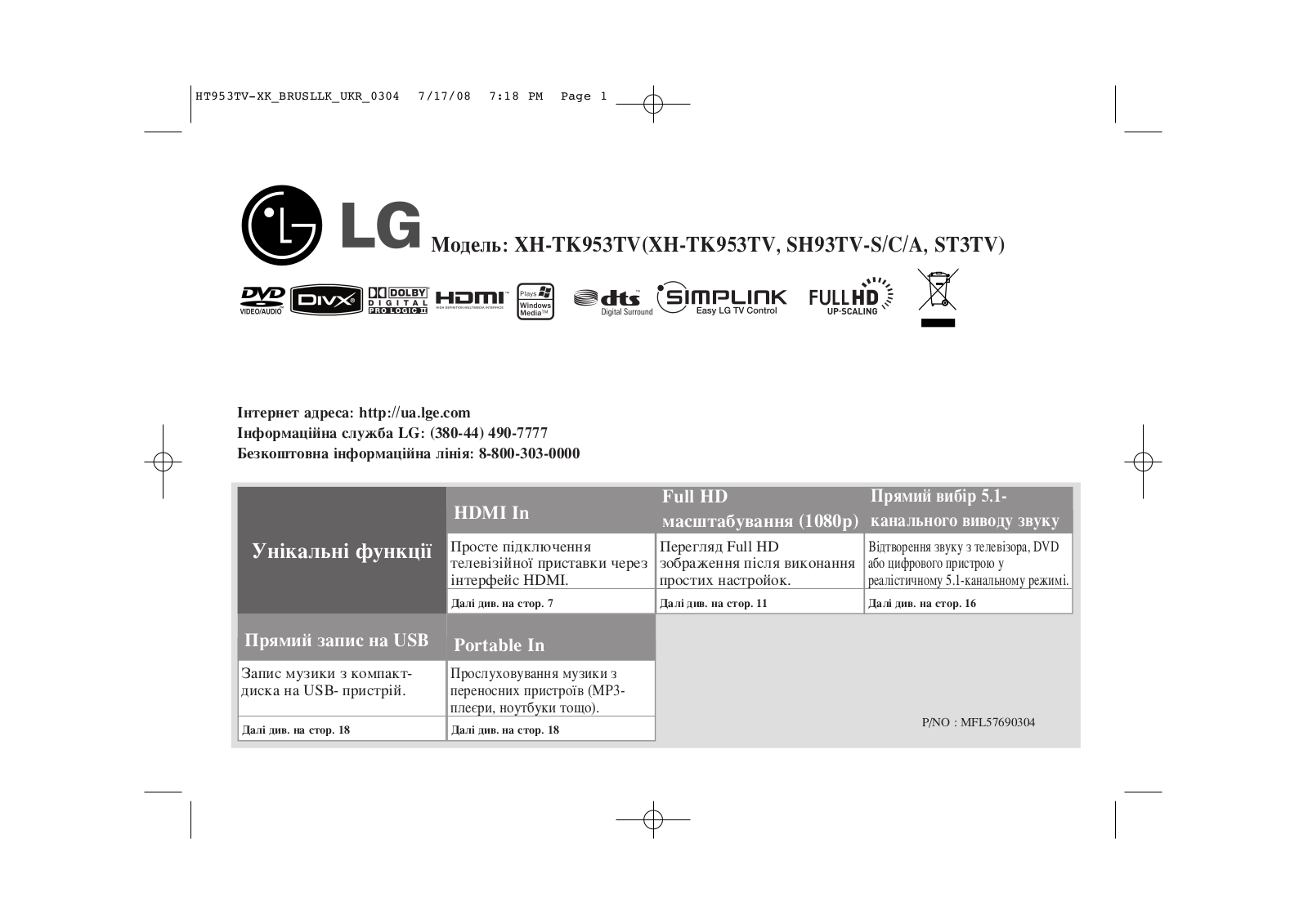 LG HT953TV, XH-TK953TV User Manual