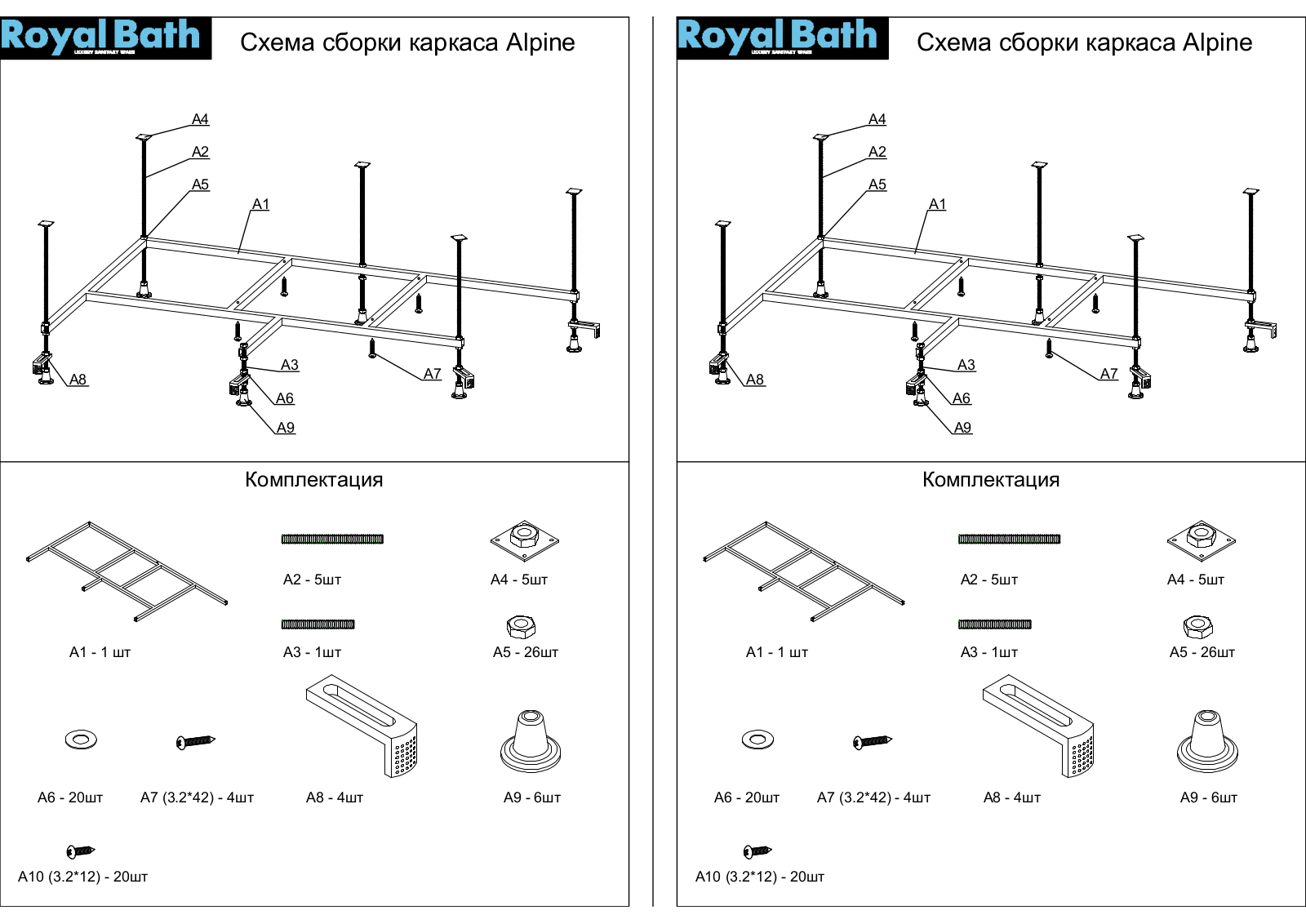 Royal Bath Alpine Assembly guide