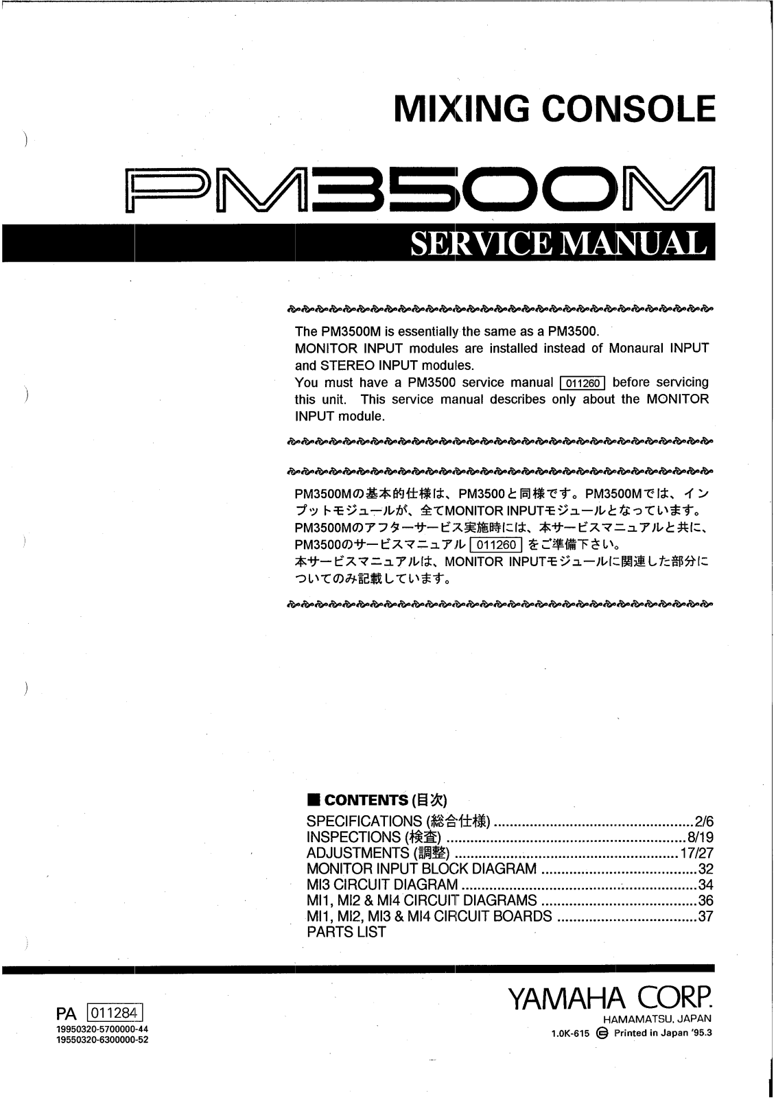 Yamaha pm3500-m Service Manual