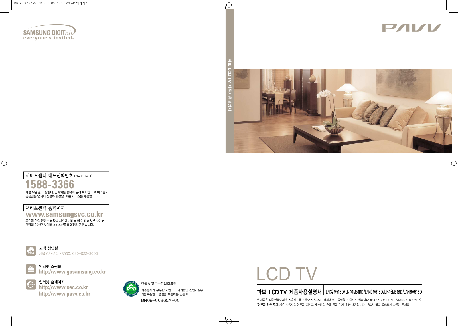 Samsung LN46M51BD, LN40M61BD, LN46M51/12V, LN40M51BD, LN32M51BD User Manual