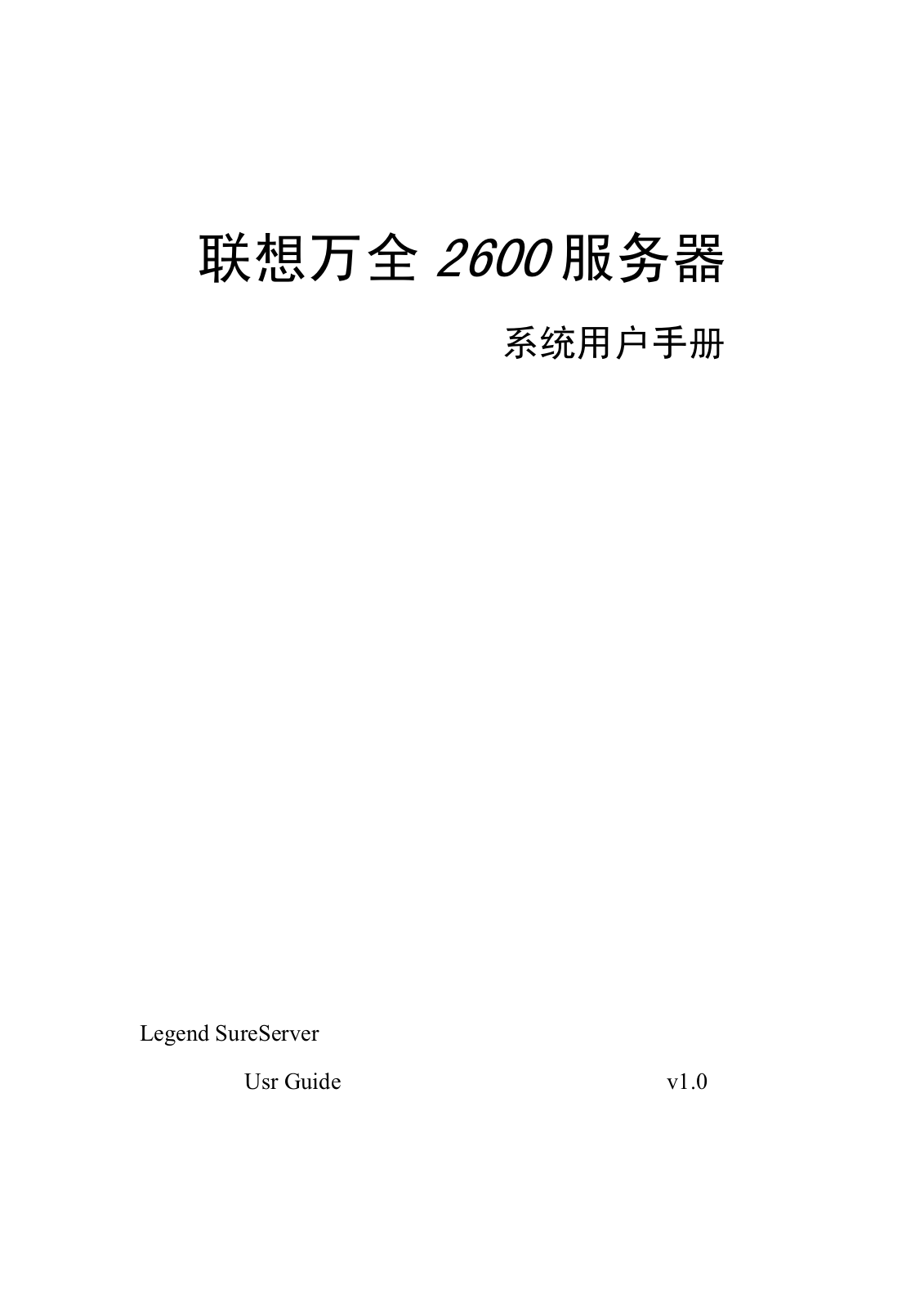 LENOVO 2600 User Guide