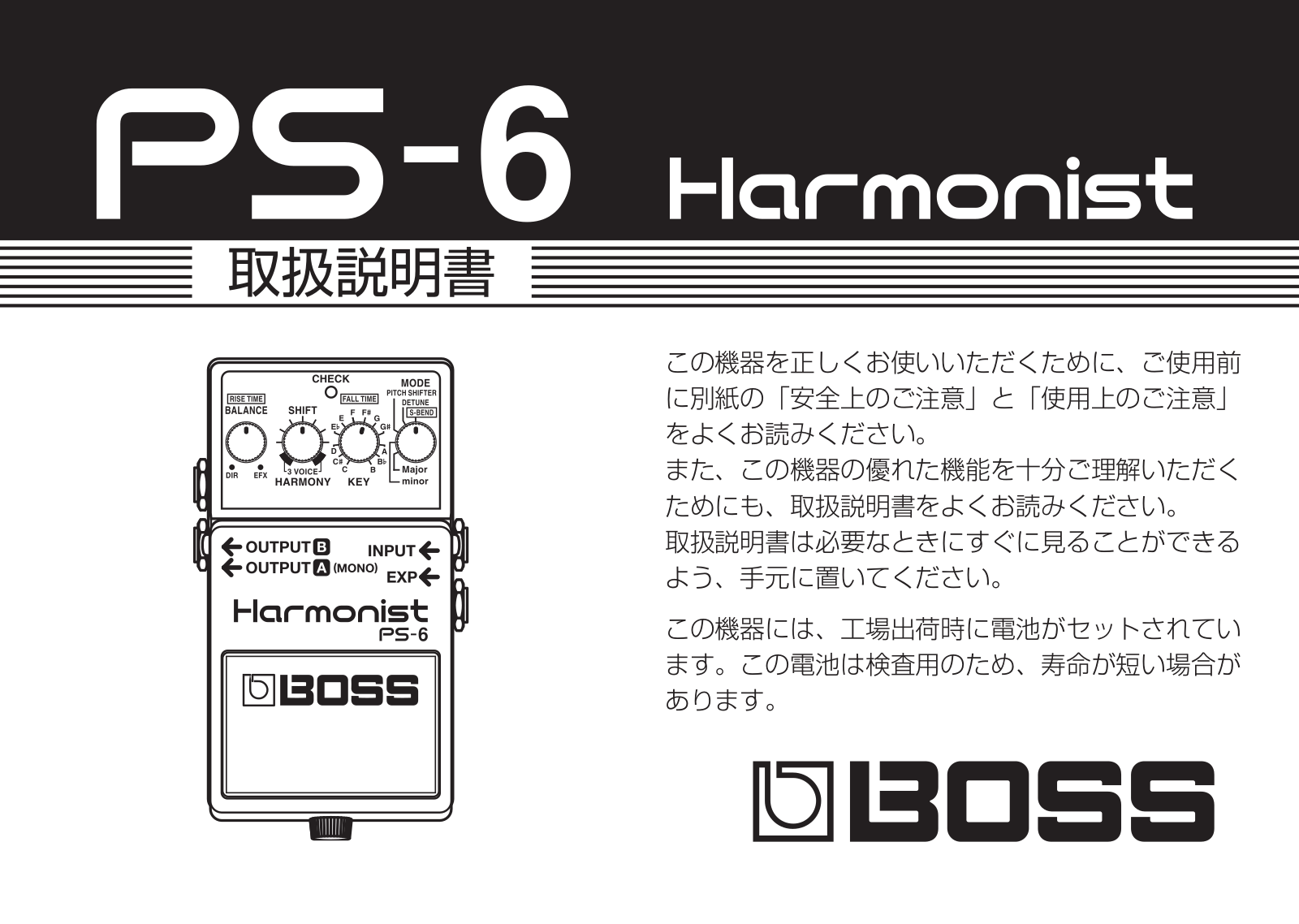 Roland PS-6 User Manual