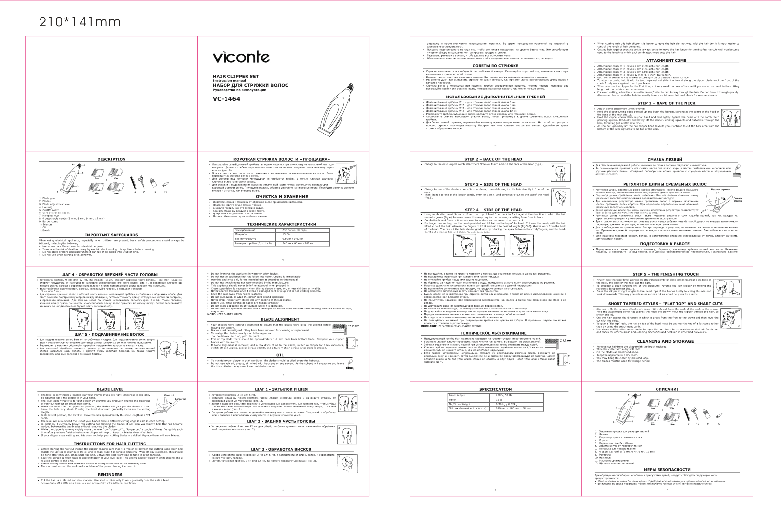 Viconte vc-1464 User Manual