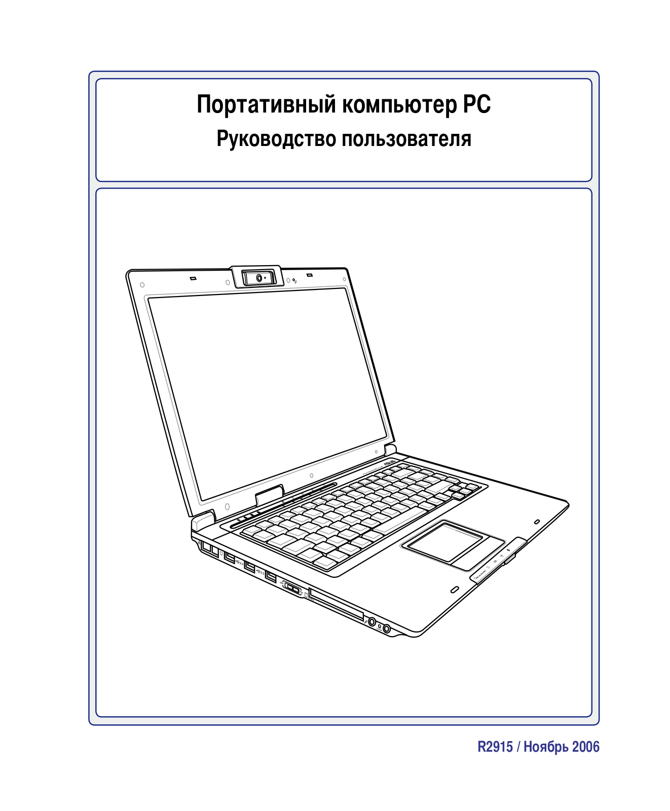 Asus X50R User manual