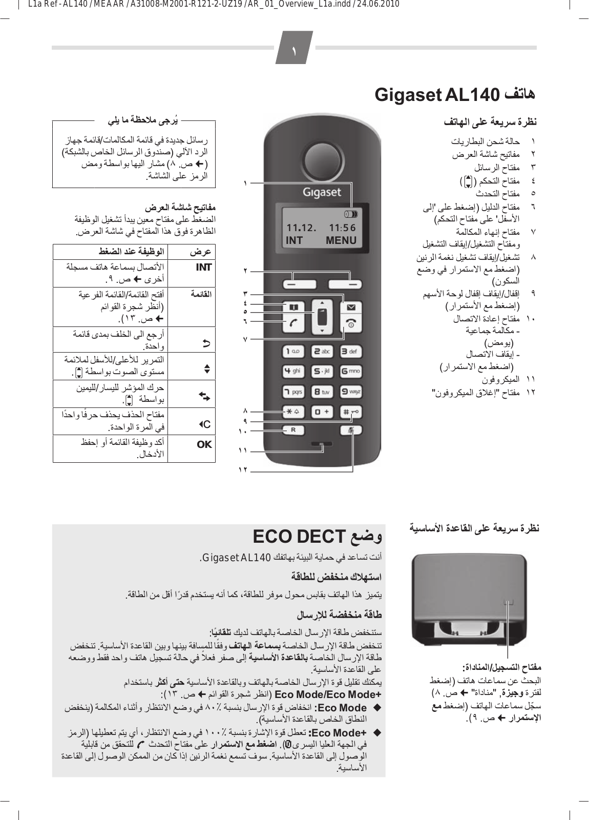 Siemens GIGASET AL140 User Manual