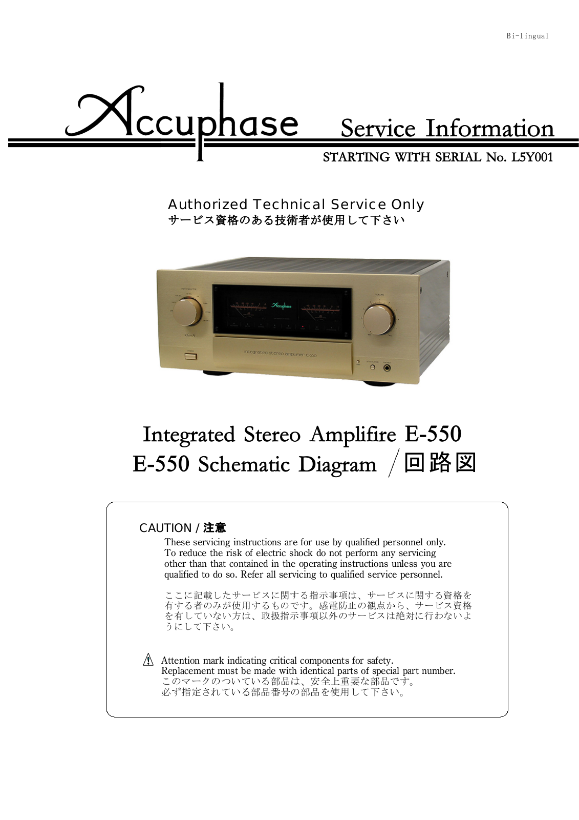 Accuphase E-550 Service Manual