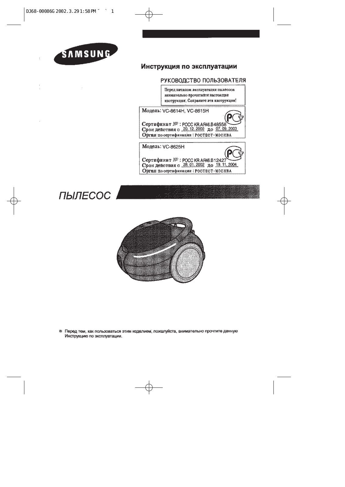 Samsung VC-8614H User manual