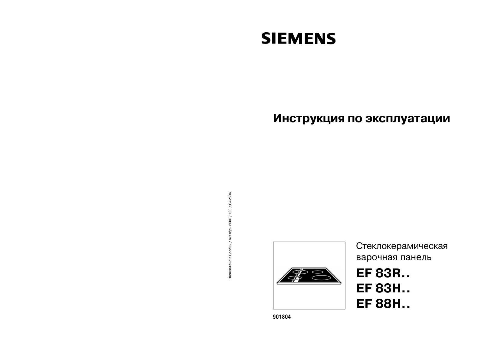 Siemens EF83H501 User Manual