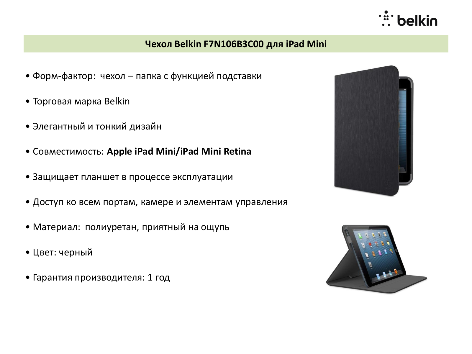 Belkin F7N106B3C01 User Manual