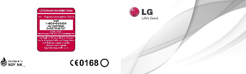 LG LGP705 Owner’s Manual