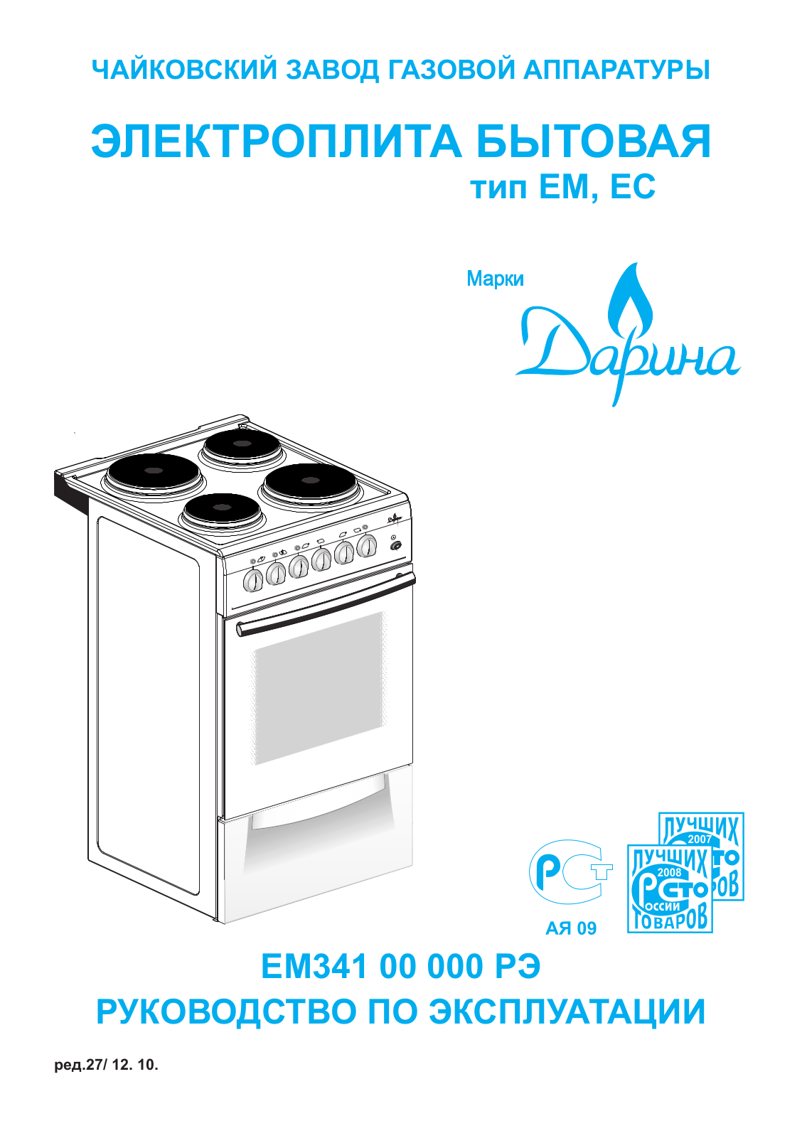 Darina S EM 341 404 W User Manual