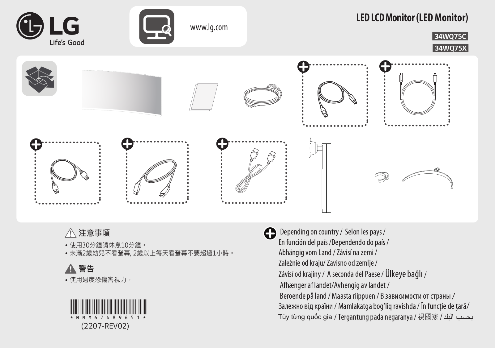 LG 34WQ75C-B Quick Start Guide - ManualMachine.com