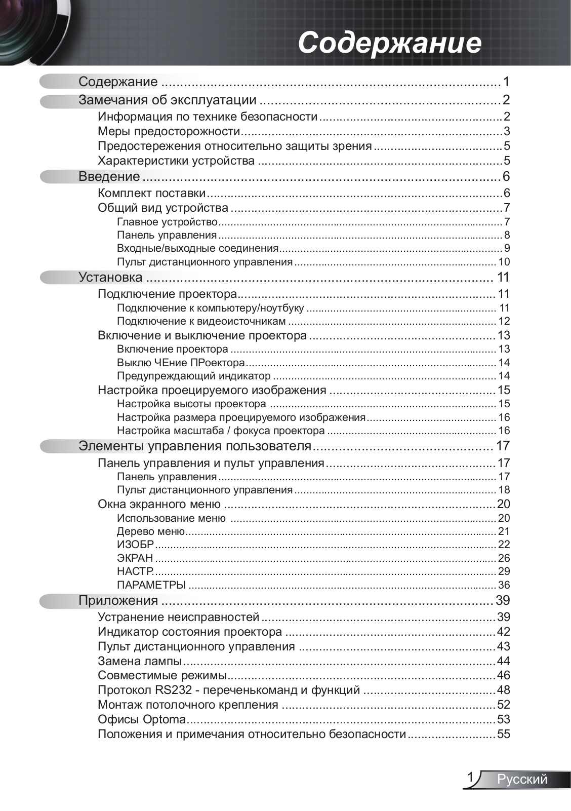 OPTOMA EX612 User Manual