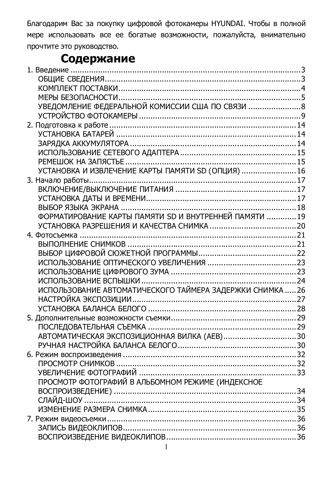 Hyundai H-DC5341 User Manual