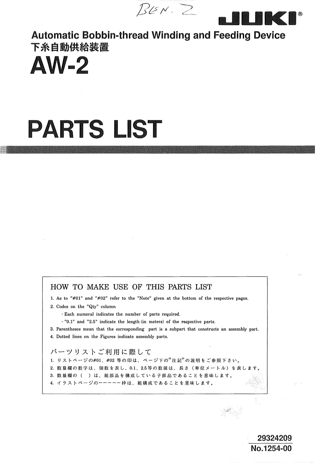 Juki AW-2 Parts List