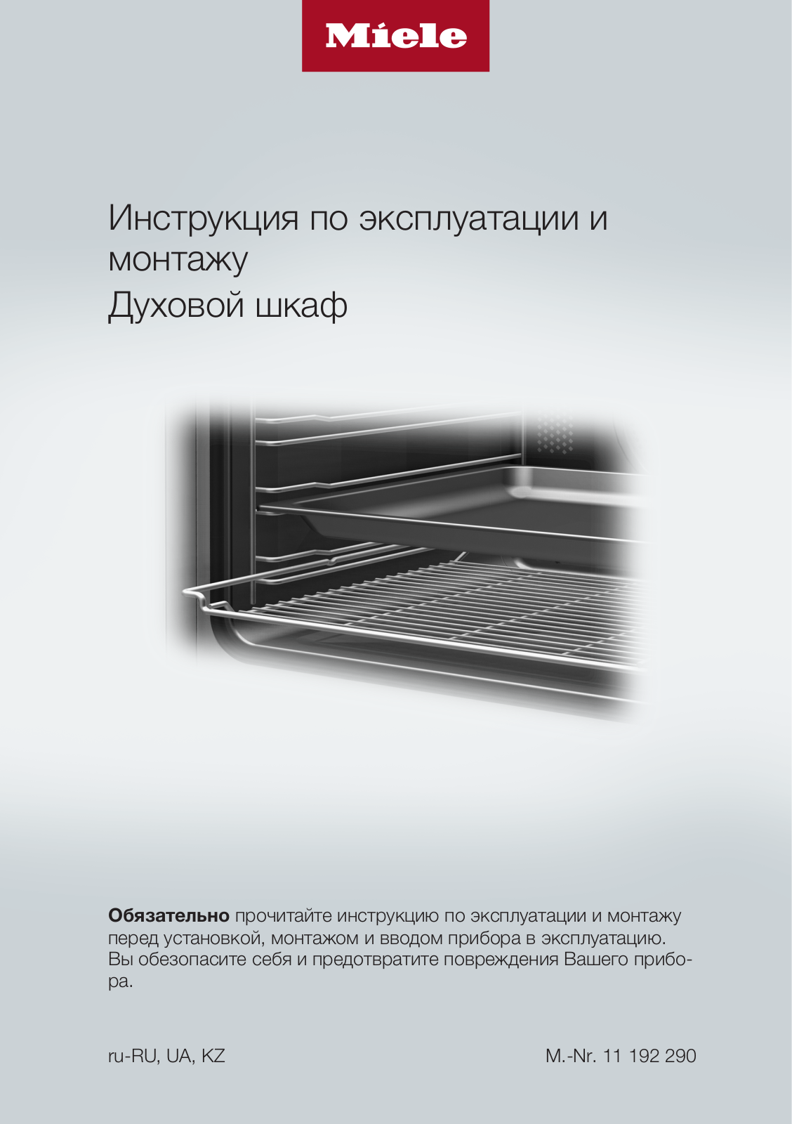 Miele H7464BP GRGR User Manual