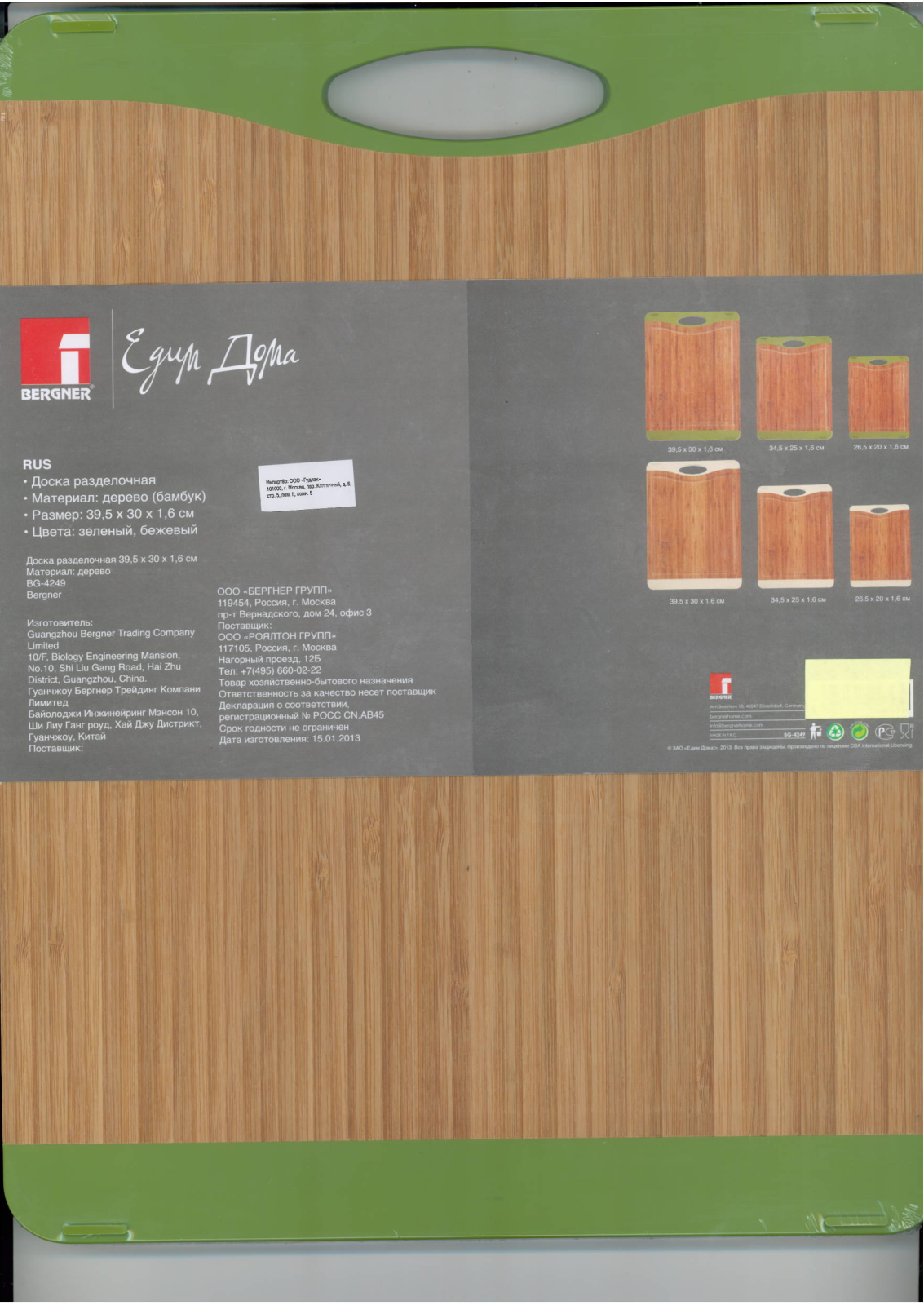 Bergner BG-4249 User Manual - ManualMachine.com