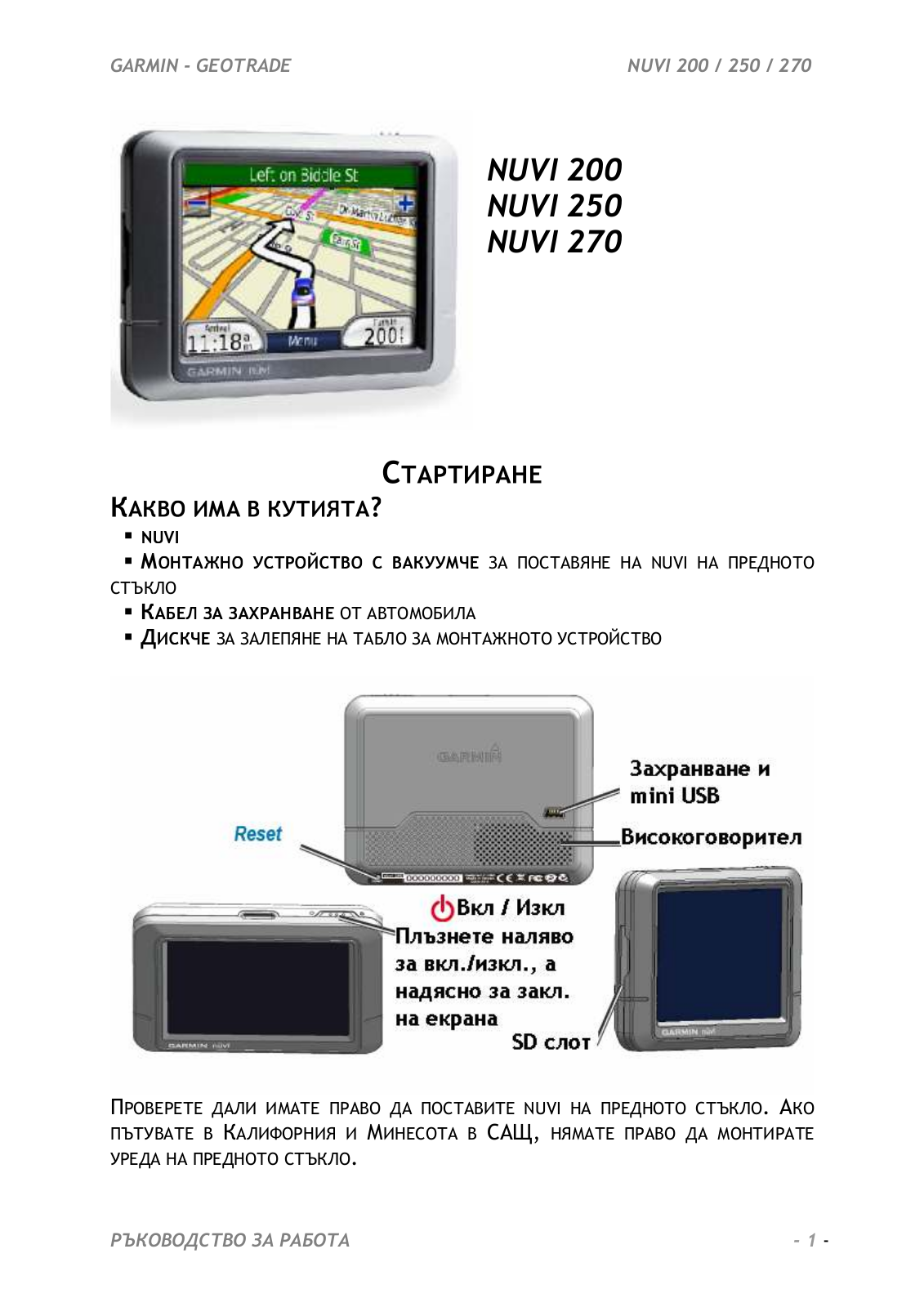 Garmin NUVI 250, NUVI 270, NUVI 200 User Manual