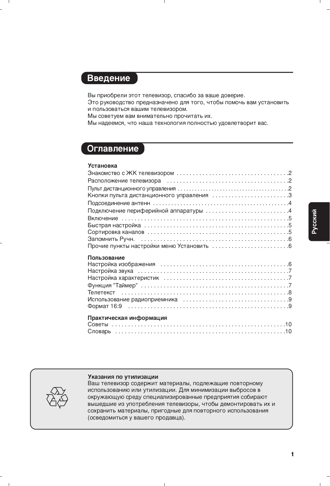 Philips 15 PF 7846 User Manual