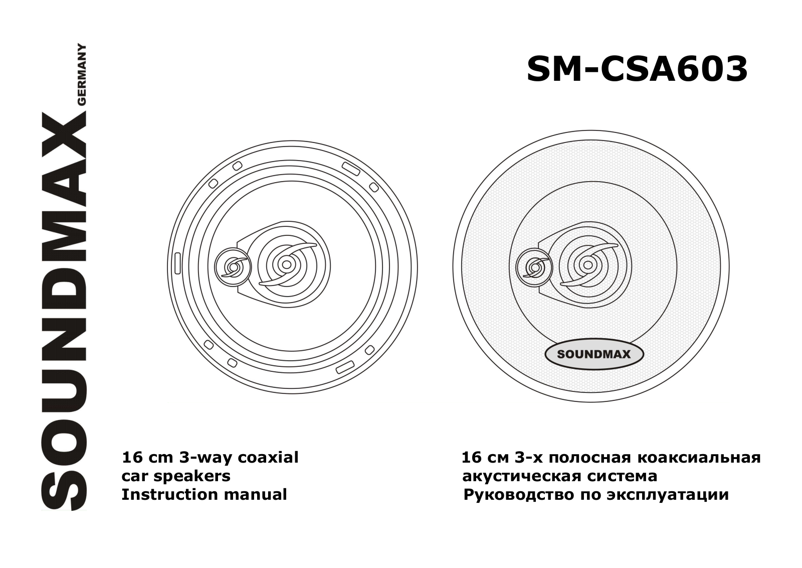 SoundMax SM-CSA603 User Manual