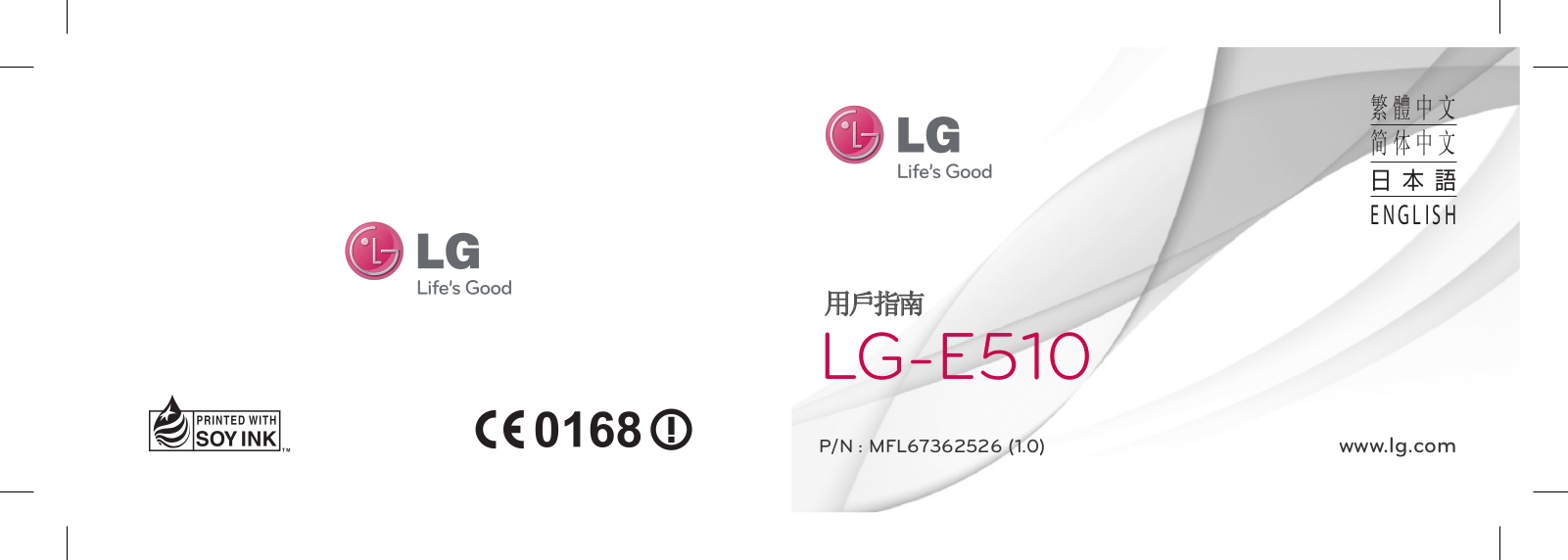 LG E510s User Guide