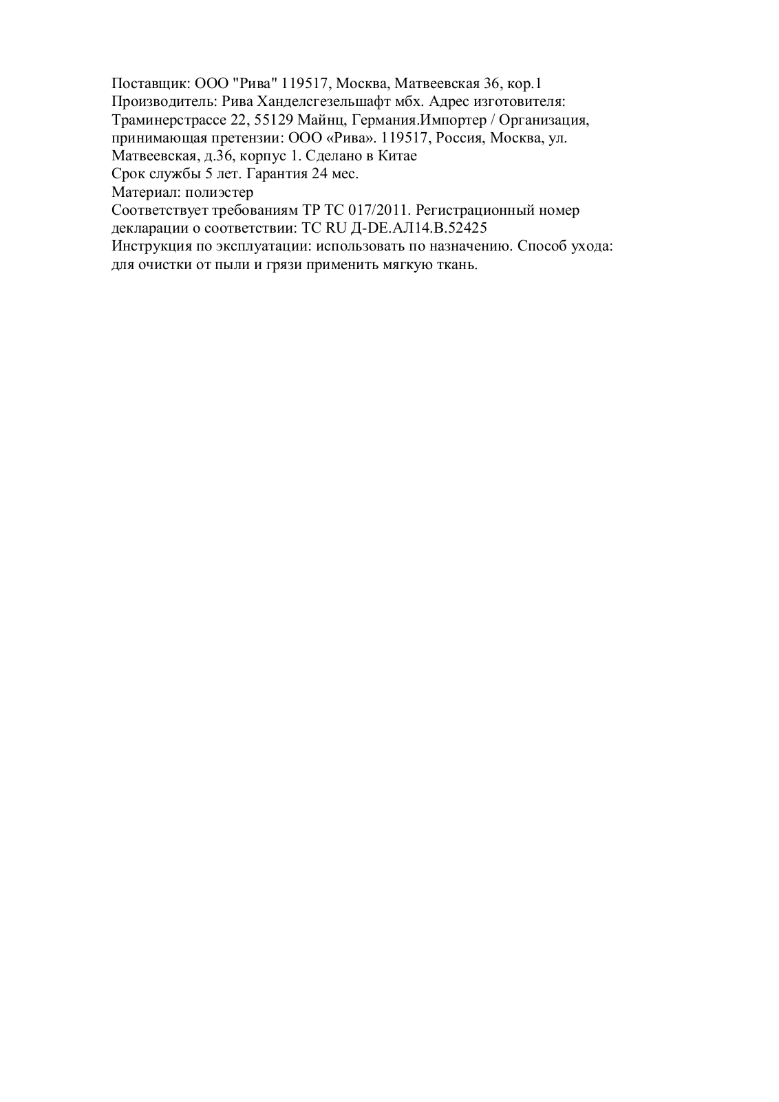 Riva Orly 3012 User Manual - ManualMachine.com