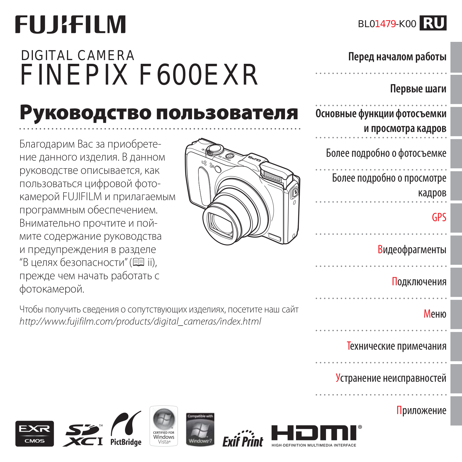 Fujifilm FinePix F600EXR User Manual