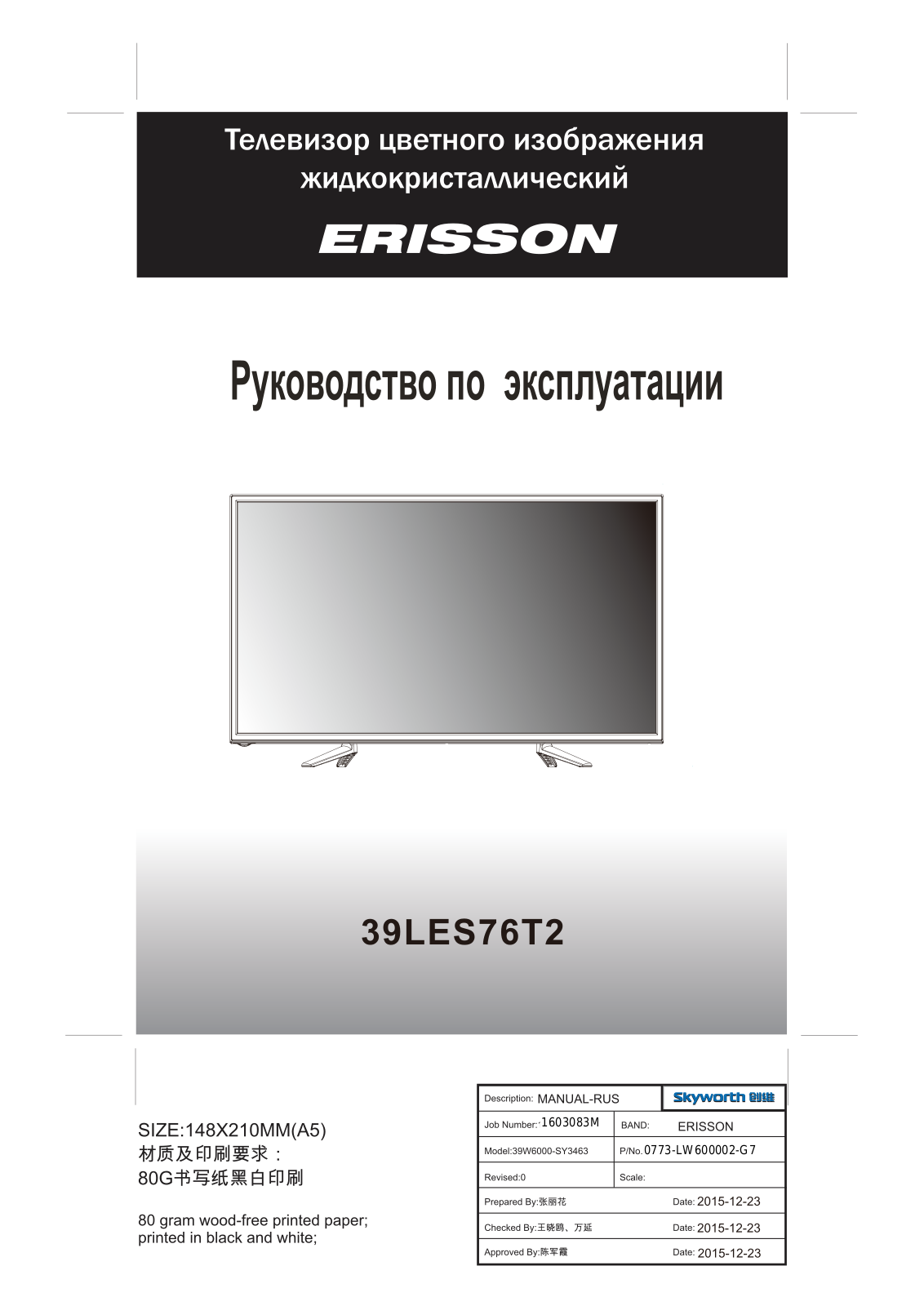 Erisson 39LES76T2 User Manual