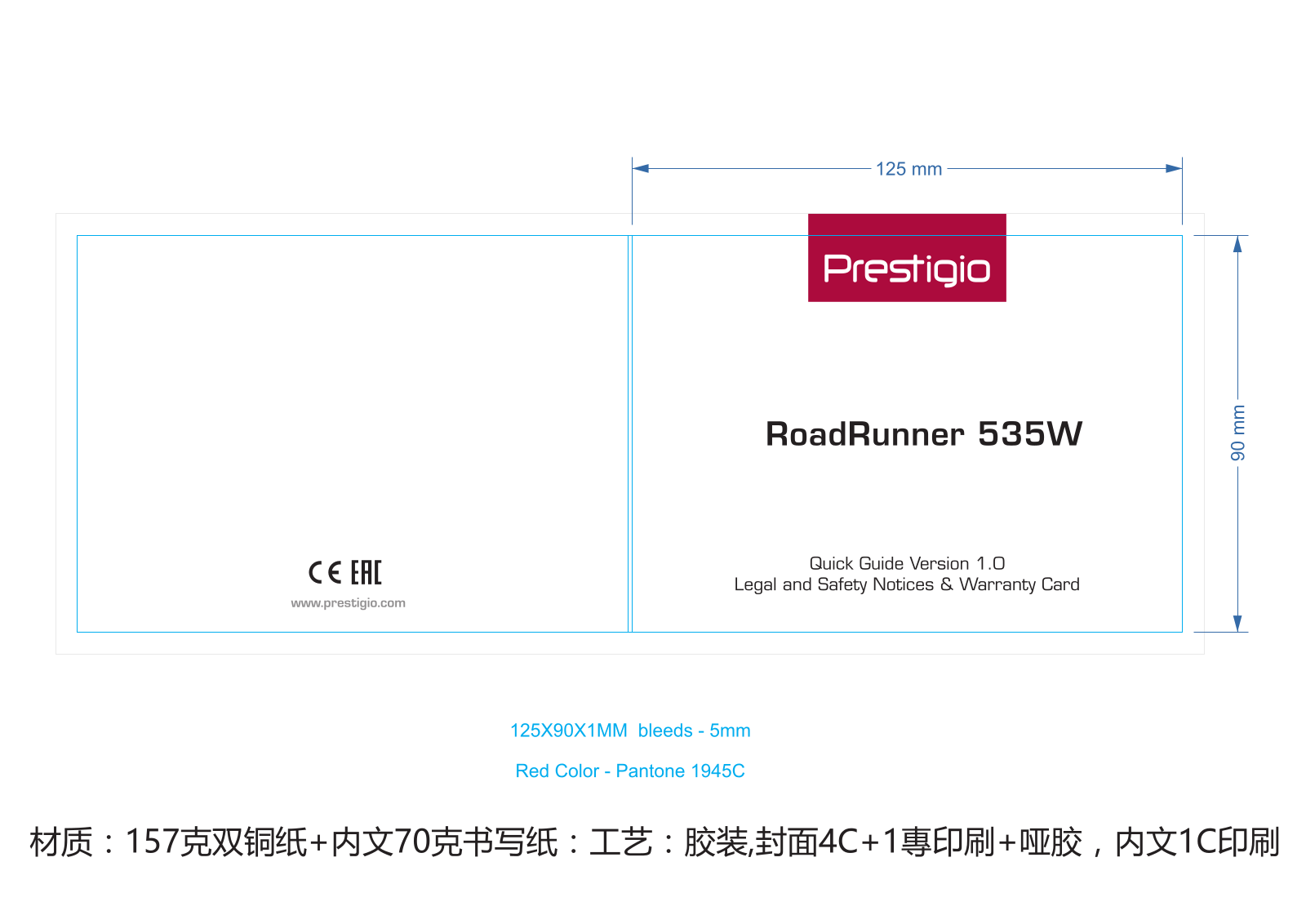 Prestigio PCD-VRR535W Quick Start Guide