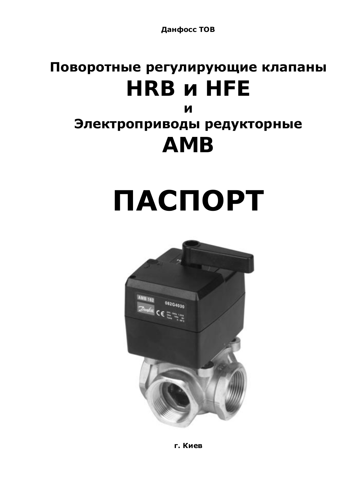 Danfoss HRB, HFE Operating guide