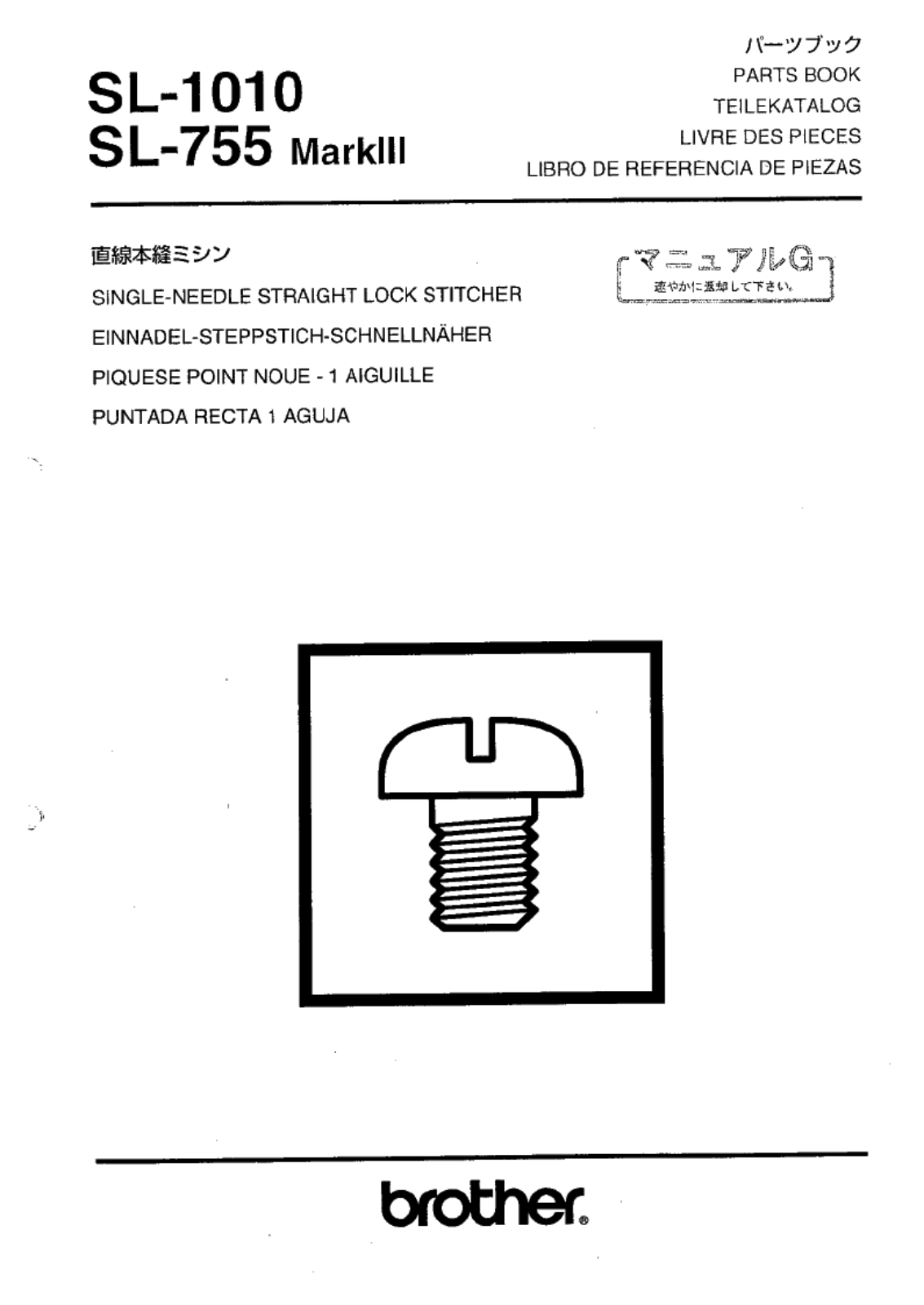 BROTHER SL-1010, SL-755 MarkIII Parts List