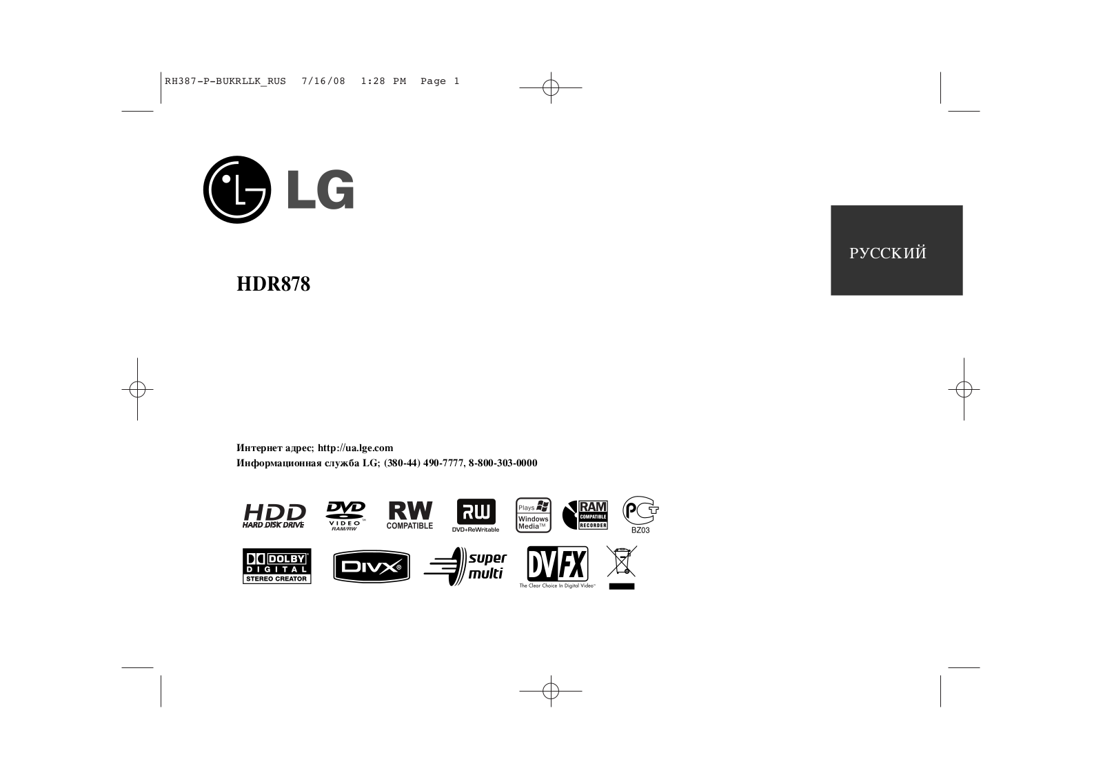 LG HDR878 User Manual