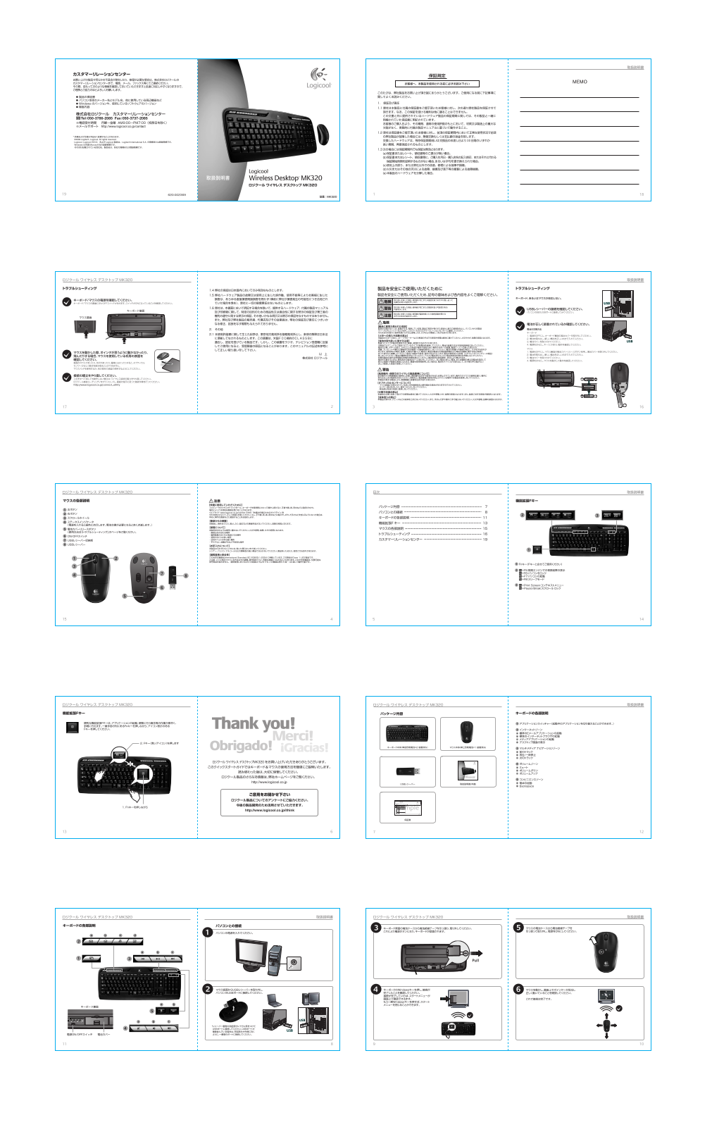 Logitech MK320 QUICK START GUIDE