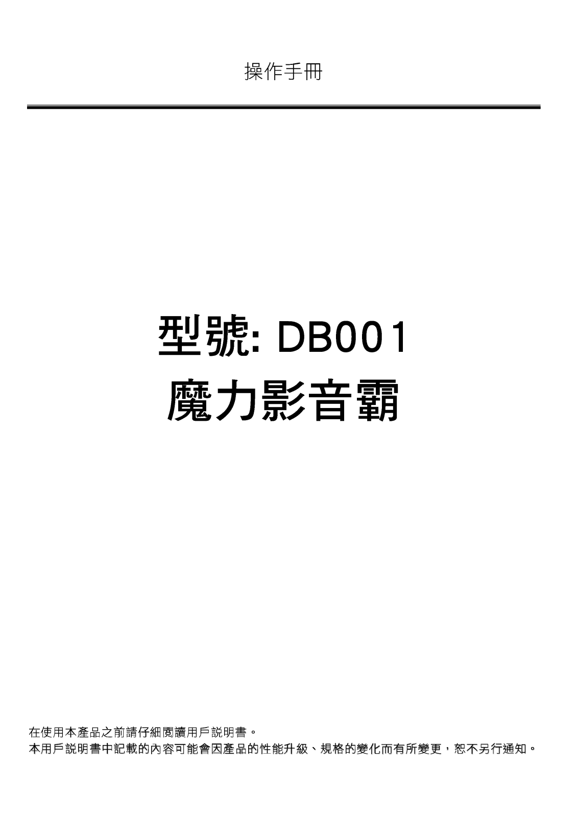 Ergotech DB001 User's Manual