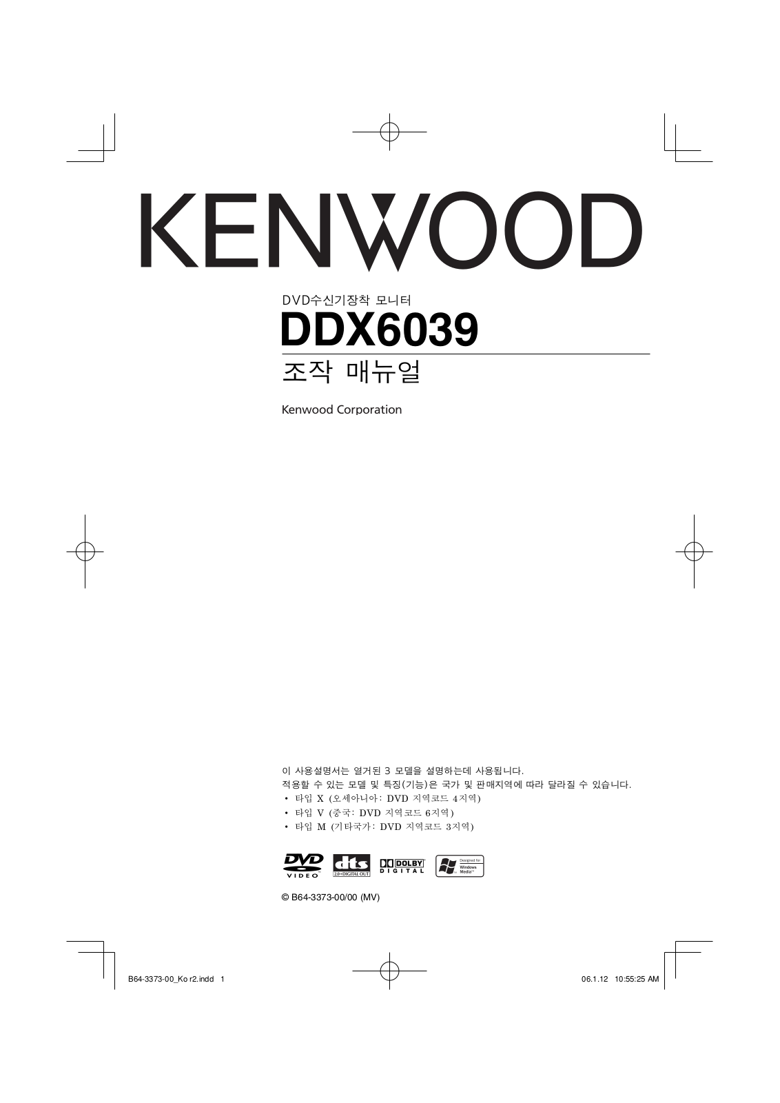 Kenwood DDX6039 User Manual