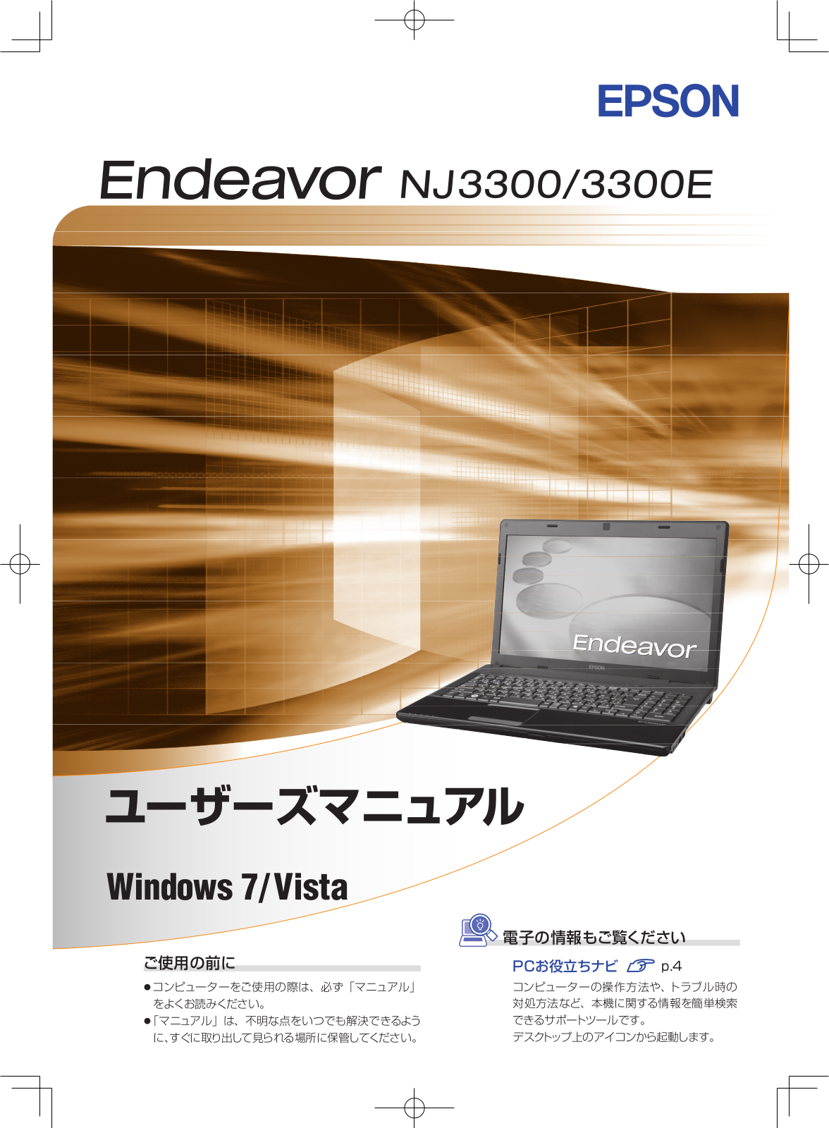 Epson NJ3300, NJ3300E User guide