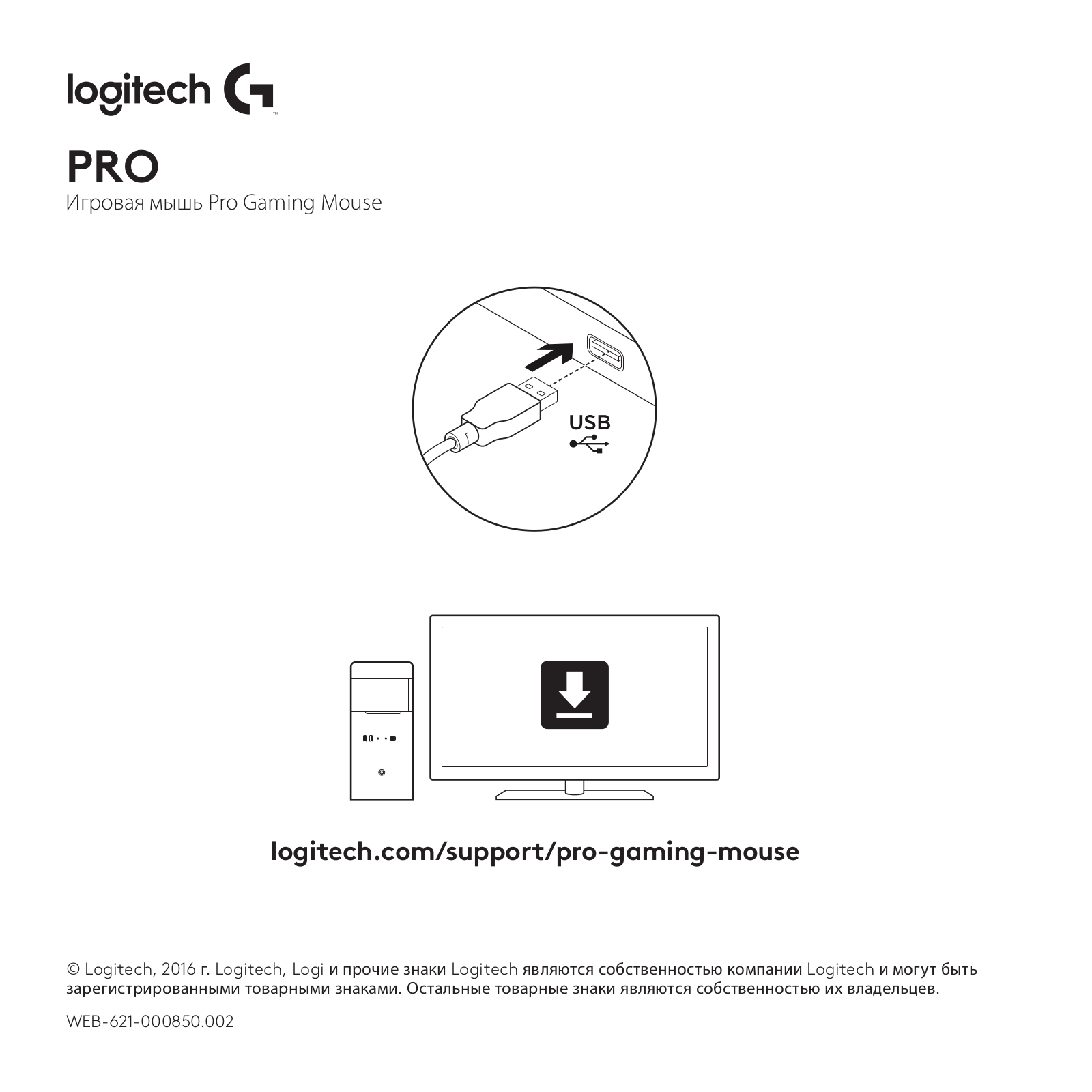 Logitech G PRO Hero User Manual