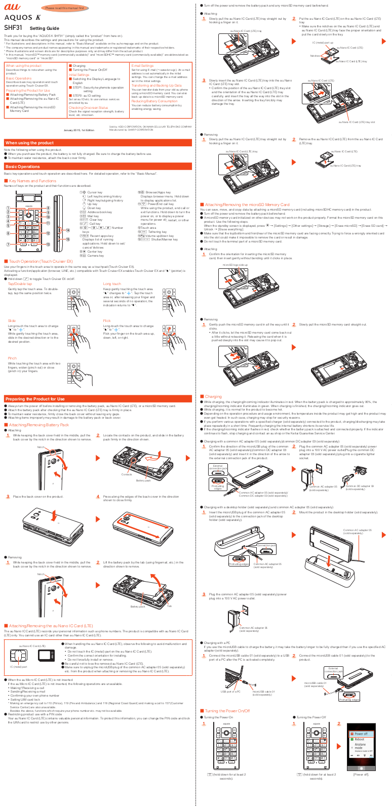 Sharp AQUOS K SHF31 Settings Manual