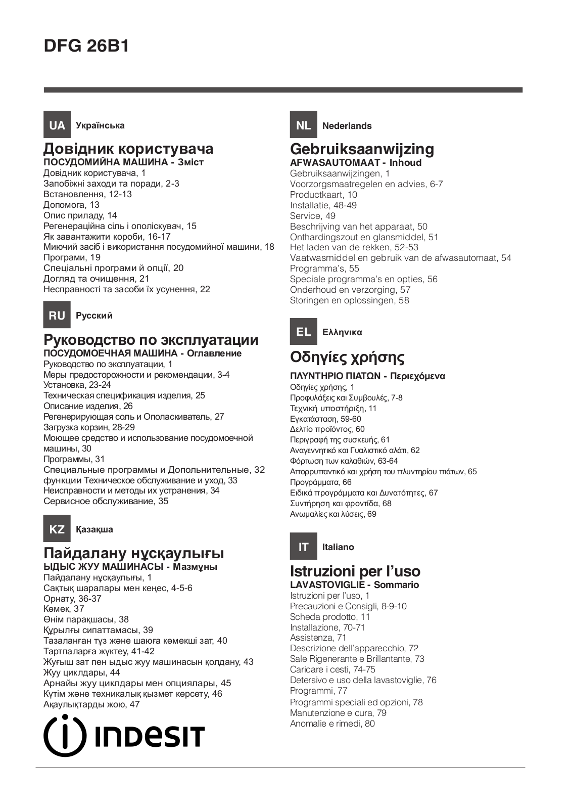 INDESIT DFG 26B1 NX EU User Manual