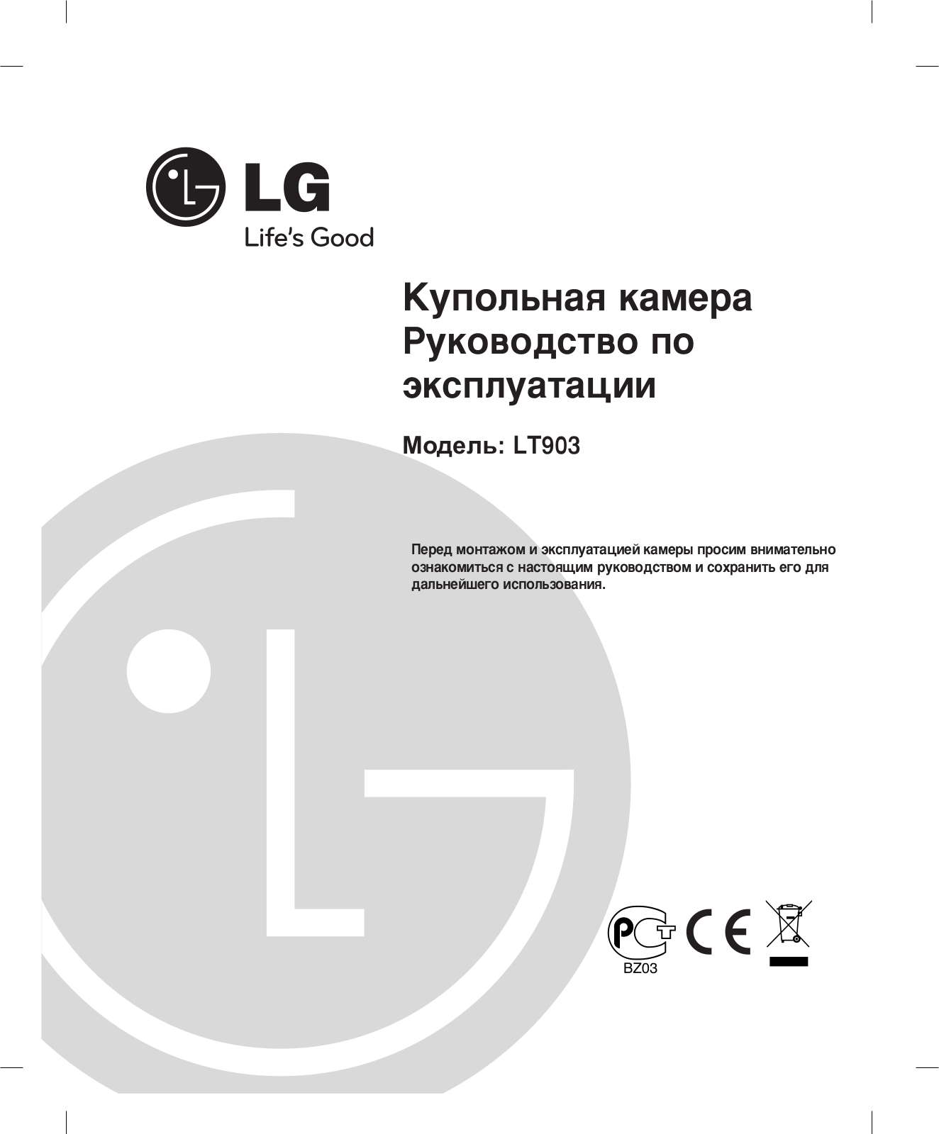 LG LT903 User Manual