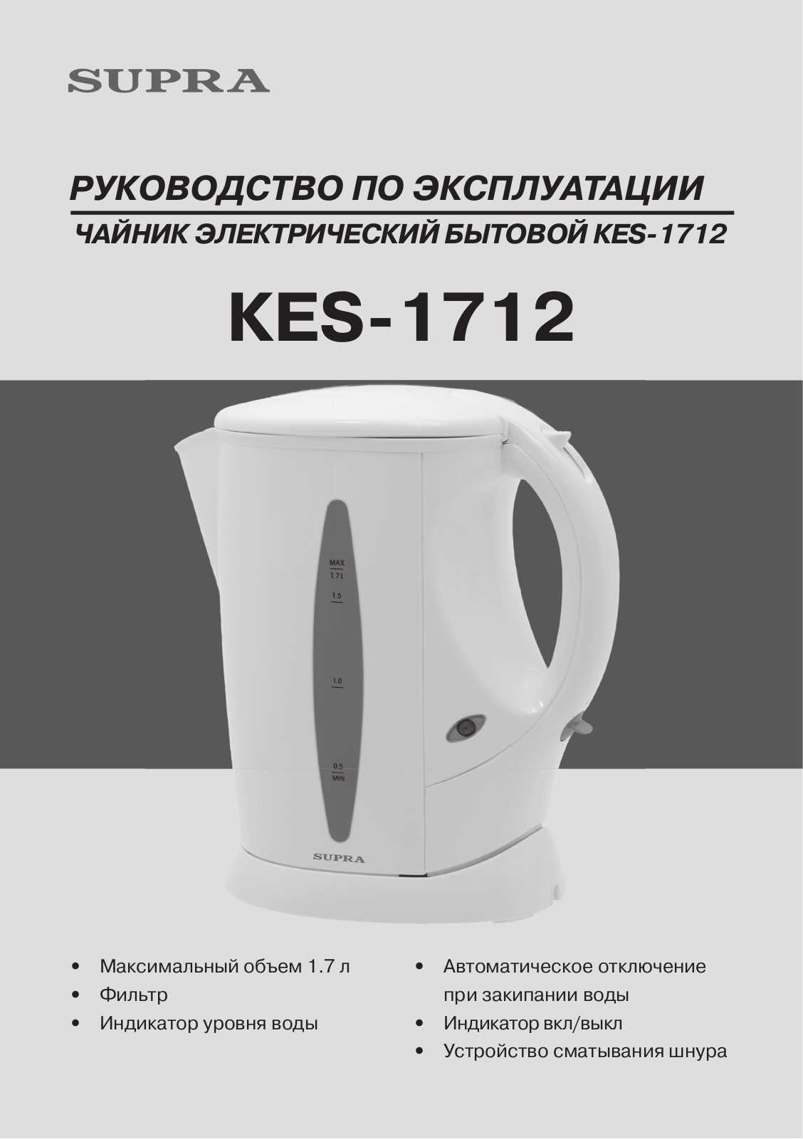 Supra KES-1712 User Manual