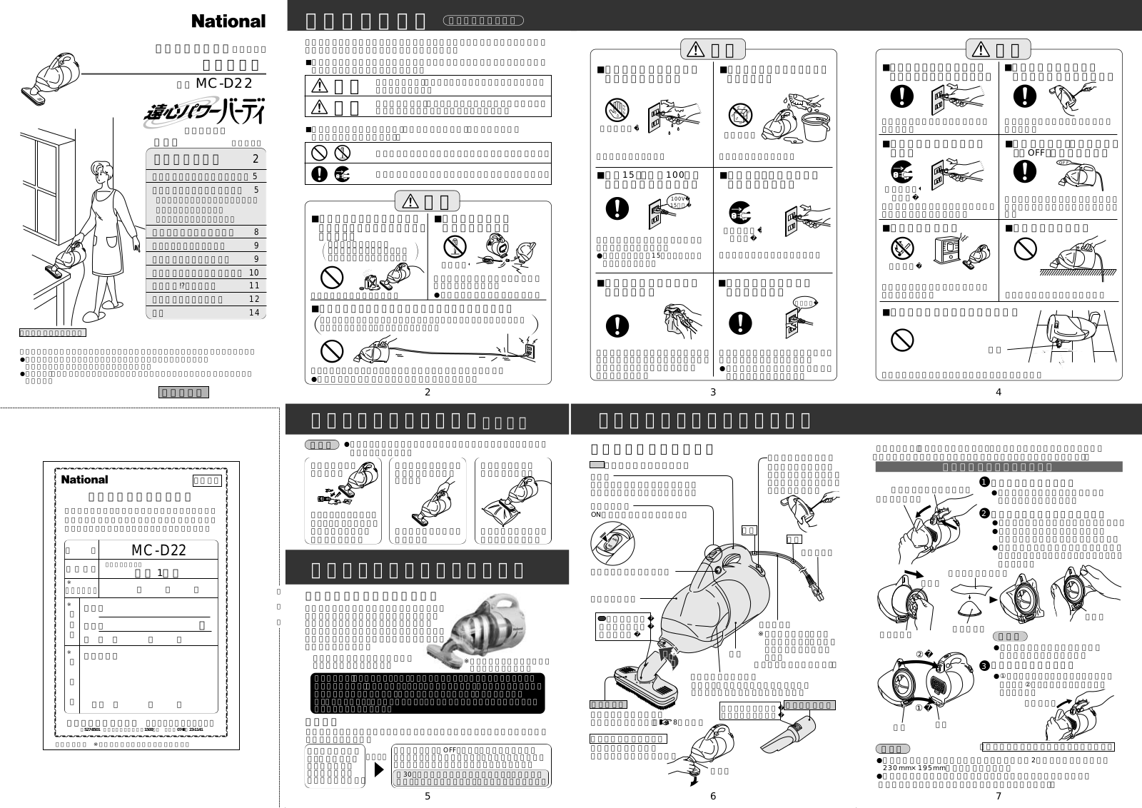 National MC-D22 User guide